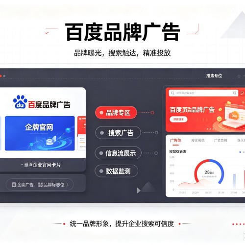 沙坡头百度品牌广告